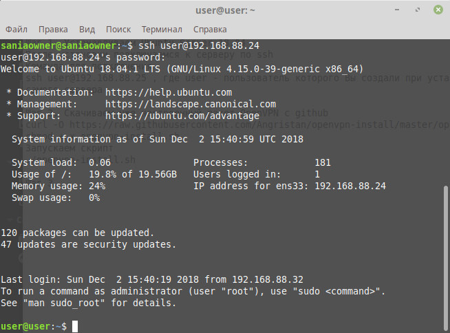 Как настроить сервер openvpn в ubuntu 18