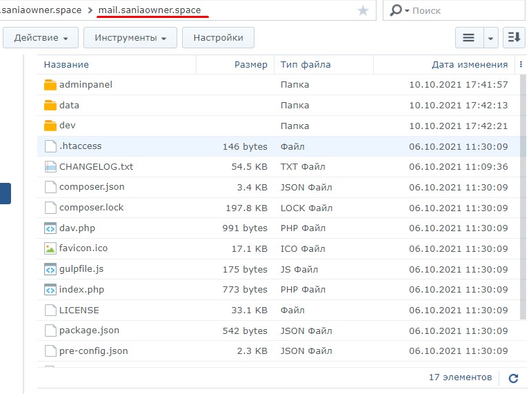 Откройте сессию терминала и измените каталог на папку содержащую файл setup