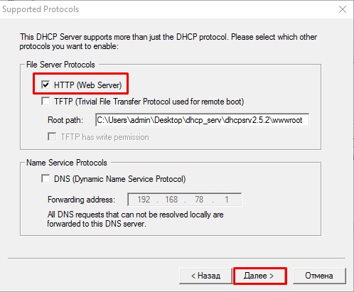 Как увеличить пул ip адресов в dhcp на windows server